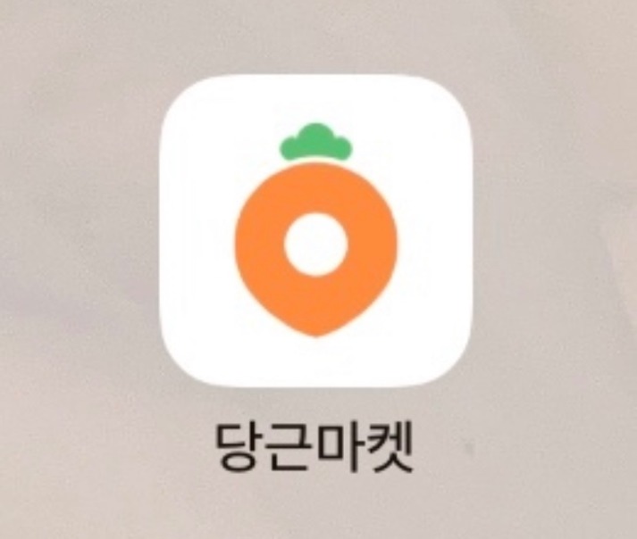 당근 위치변경