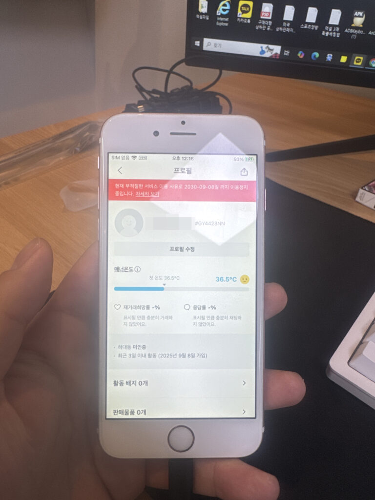 당근마켓 api 정지 